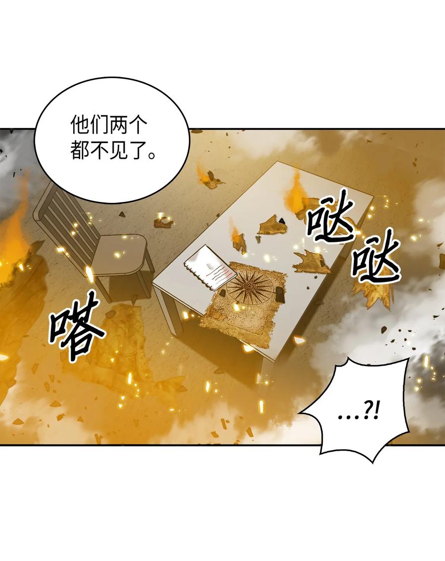 《我独自盗墓》052 莎士比亚的威力 第46页