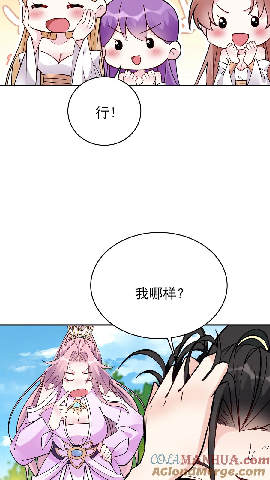 这个反派有点良心，但是不多！ 第52话 带球撞人 第8页