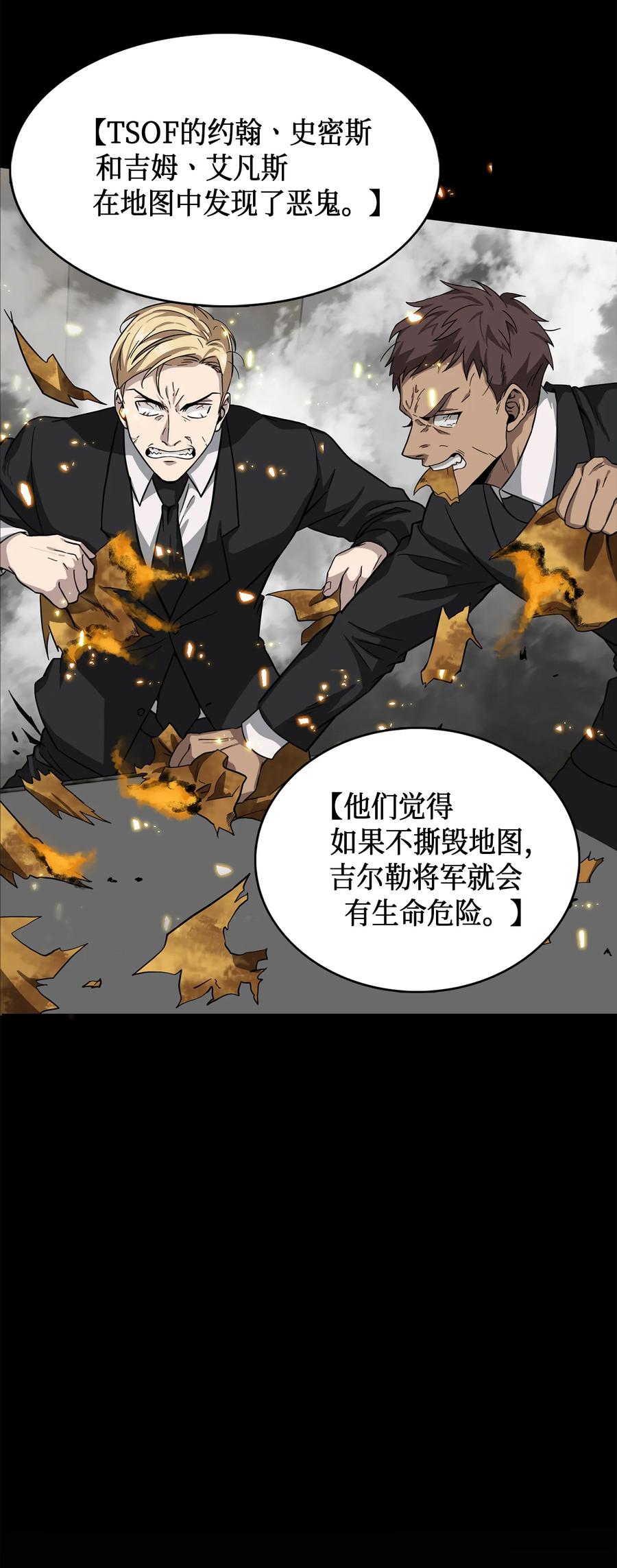 《我独自盗墓》052 莎士比亚的威力 第64页