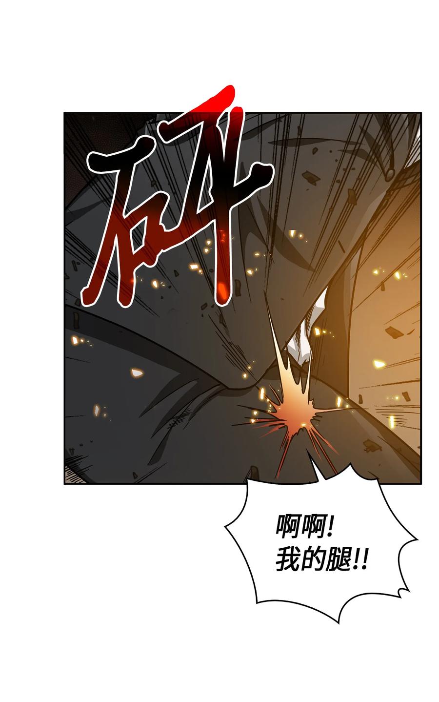 《我独自盗墓》052 莎士比亚的威力 第43页