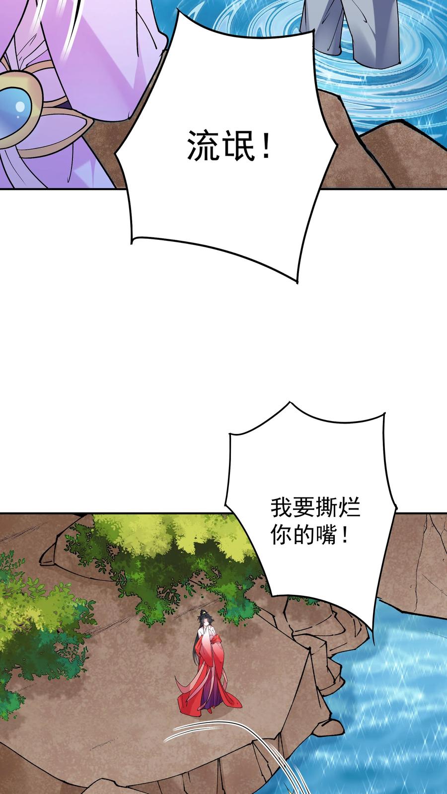 这个反派有点良心，但是不多！ 第52话 带球撞人 第13页