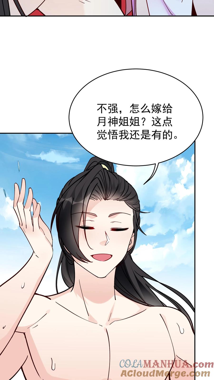 这个反派有点良心，但是不多！ 第52话 带球撞人 第2页