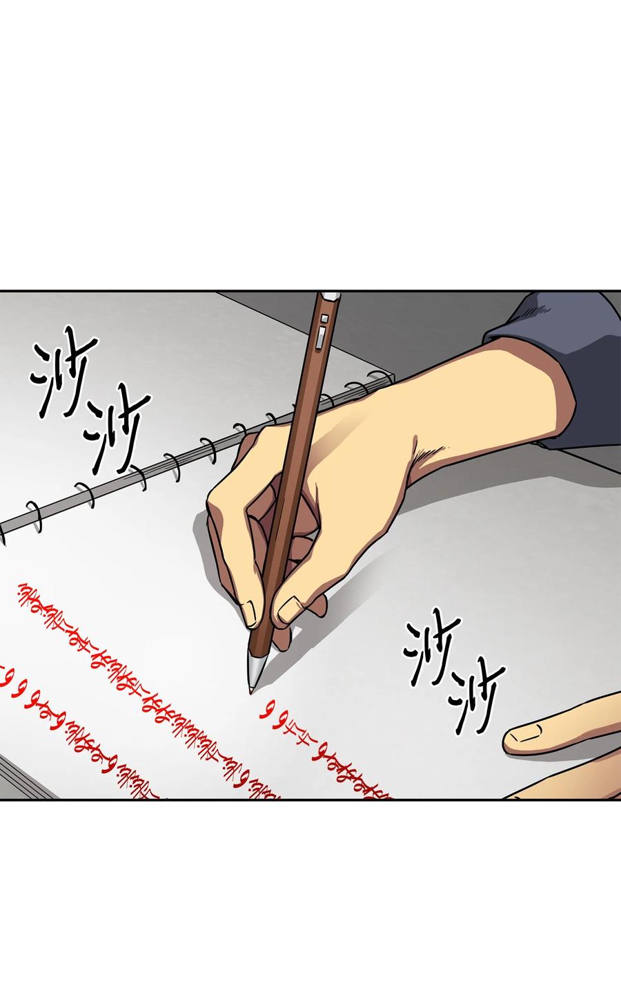 《我独自盗墓》052 莎士比亚的威力 第26页