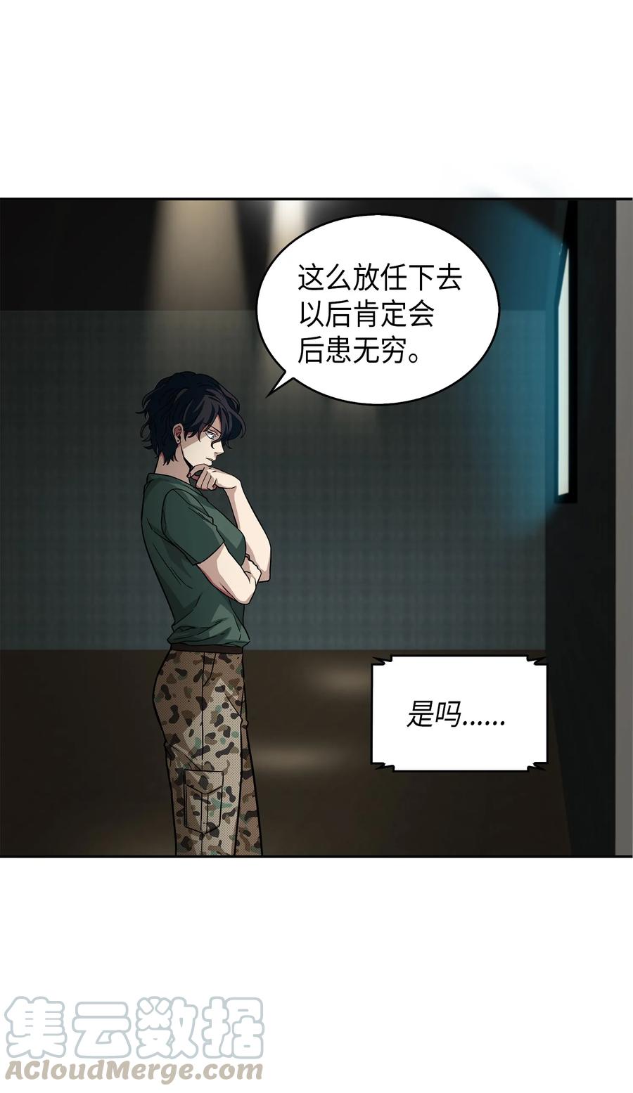 《我独自盗墓》052 莎士比亚的威力 第73页