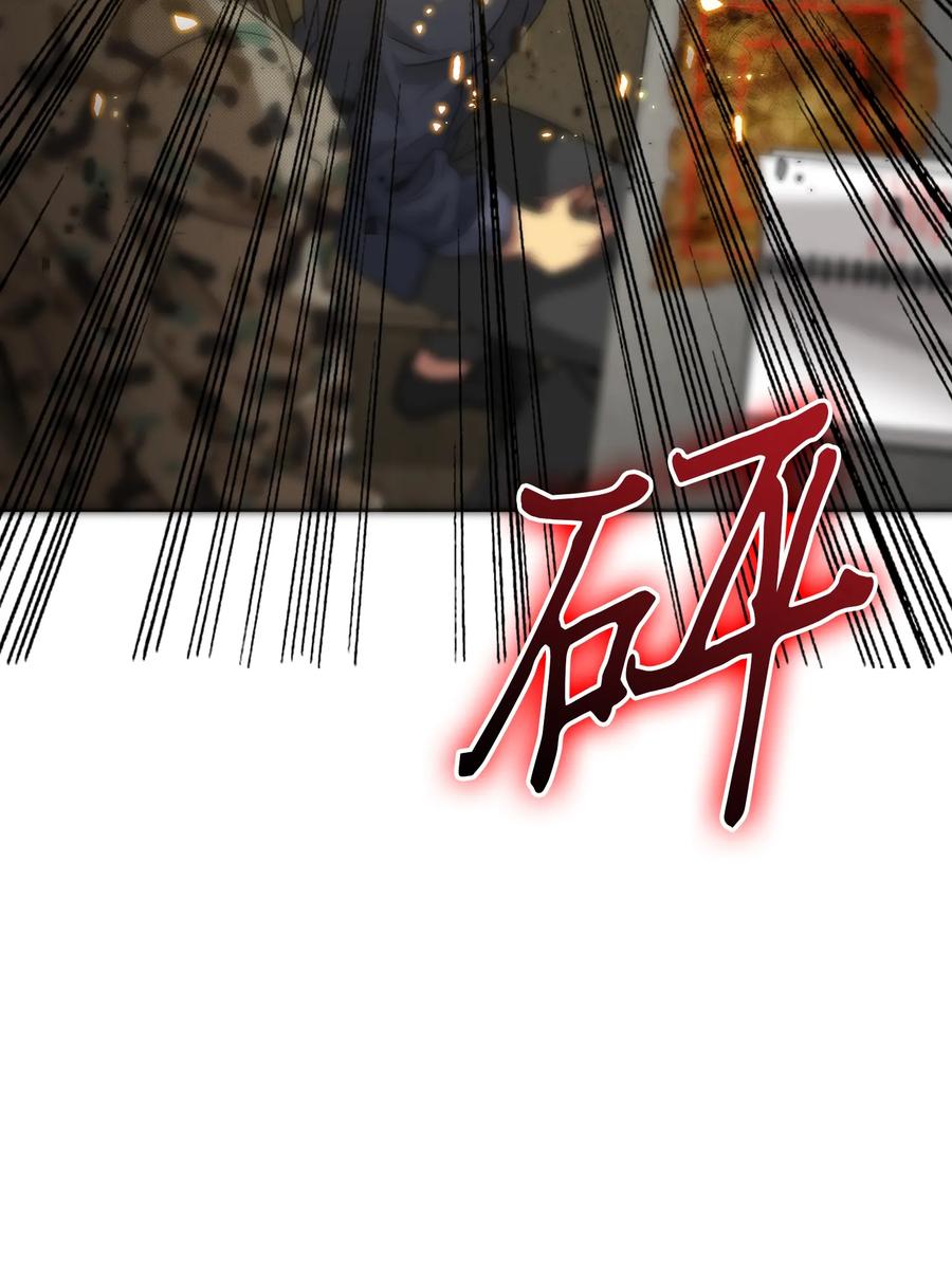 《我独自盗墓》052 莎士比亚的威力 第36页