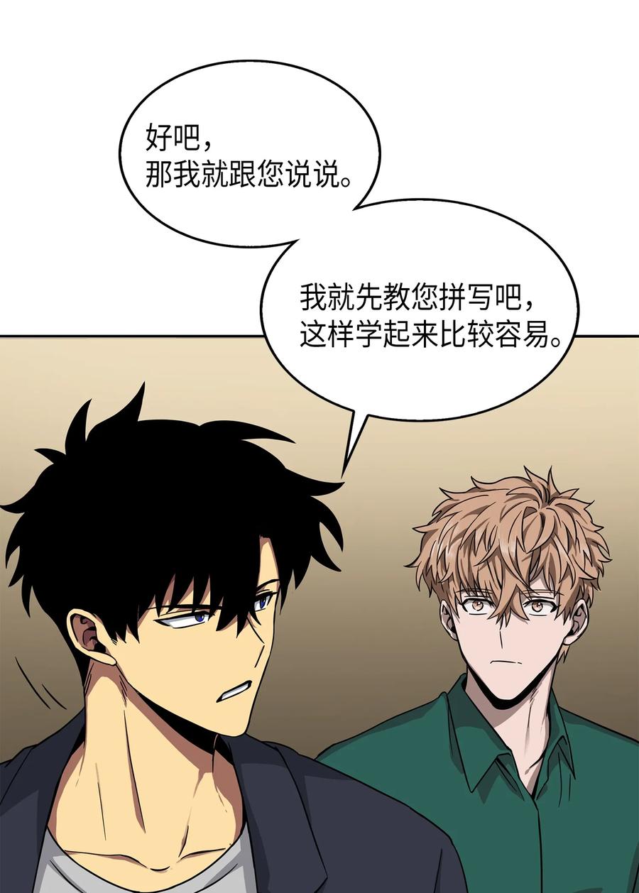 《我独自盗墓》052 莎士比亚的威力 第23页