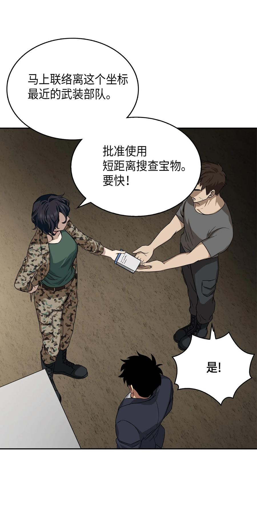 《我独自盗墓》052 莎士比亚的威力 第15页