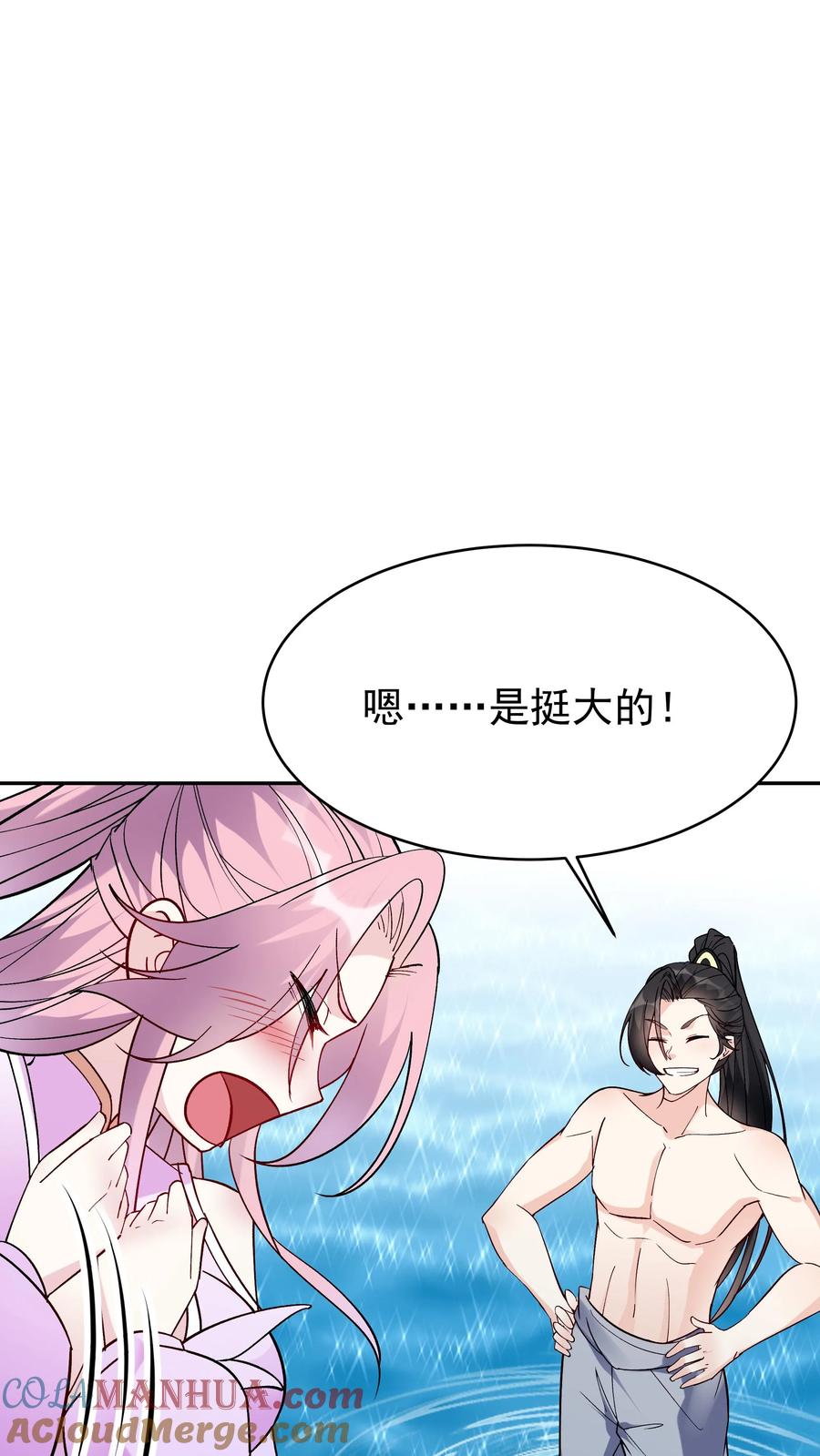 这个反派有点良心，但是不多！ 第52话 带球撞人 第12页