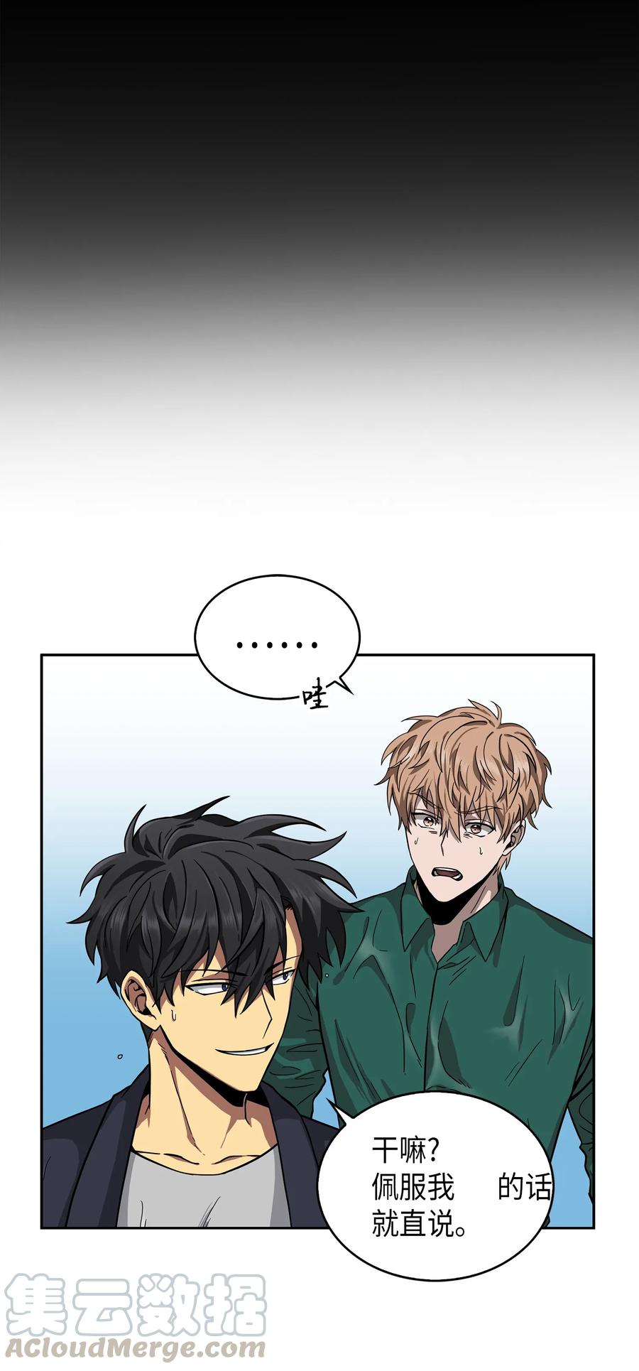 《我独自盗墓》052 莎士比亚的威力 第65页