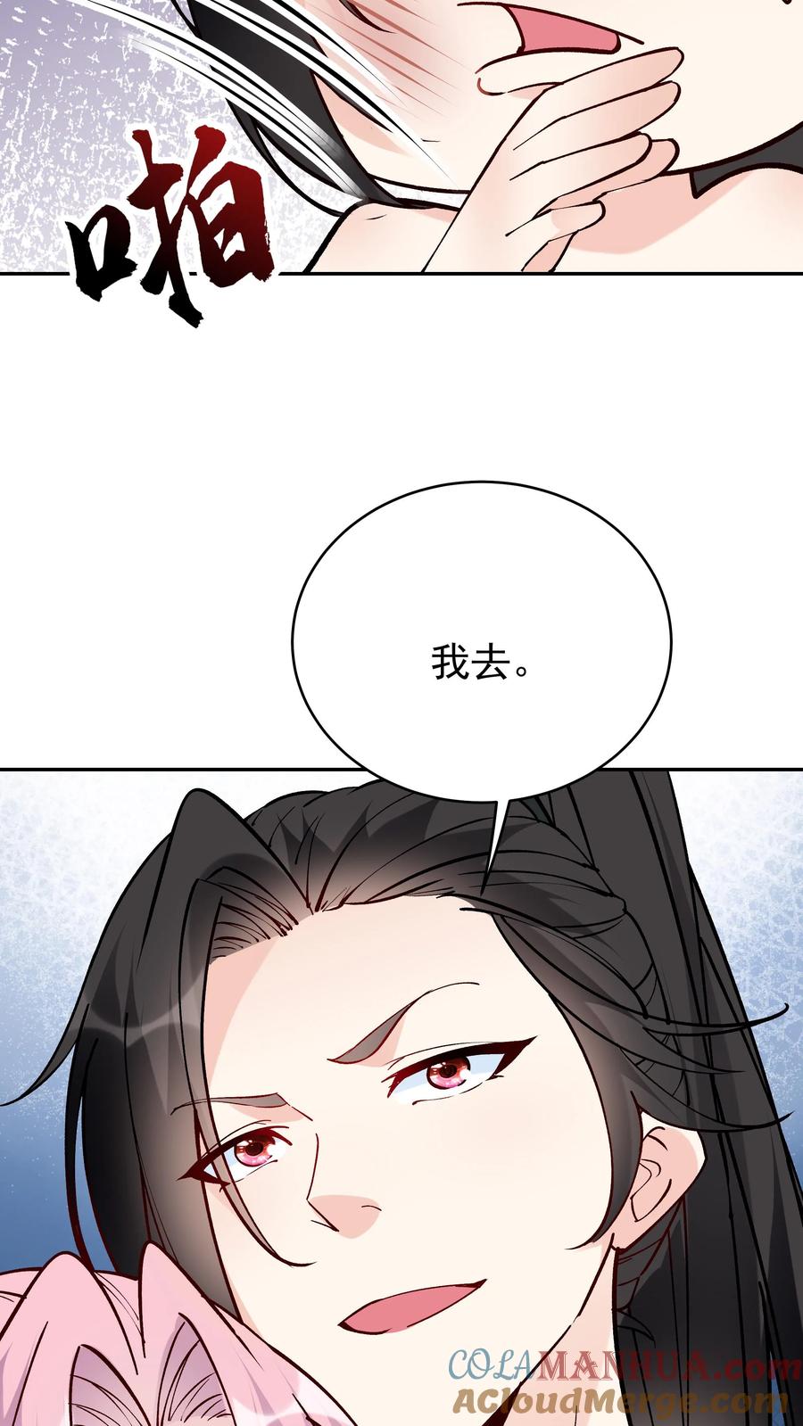 这个反派有点良心，但是不多！ 第52话 带球撞人 第22页