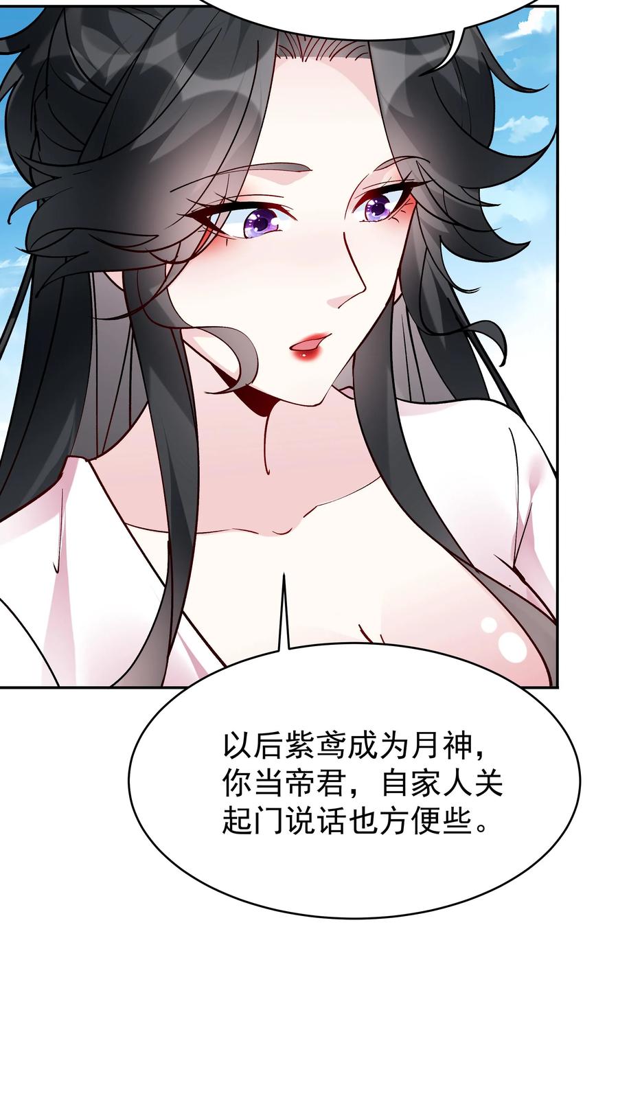 这个反派有点良心，但是不多！ 第52话 带球撞人 第19页
