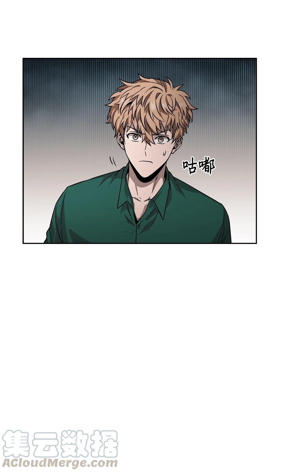 《我独自盗墓》052 莎士比亚的威力 第25页