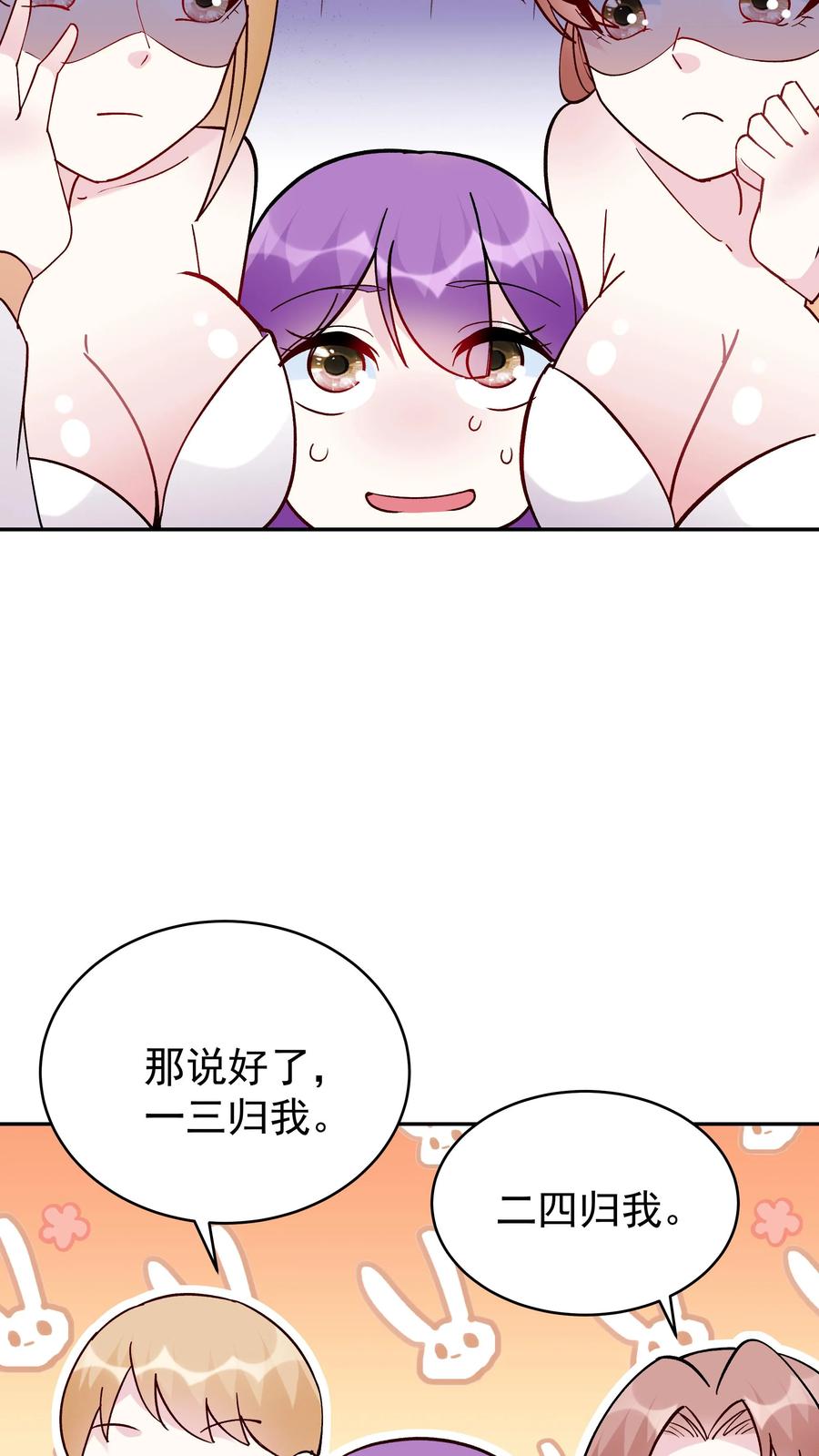 这个反派有点良心，但是不多！ 第52话 带球撞人 第7页