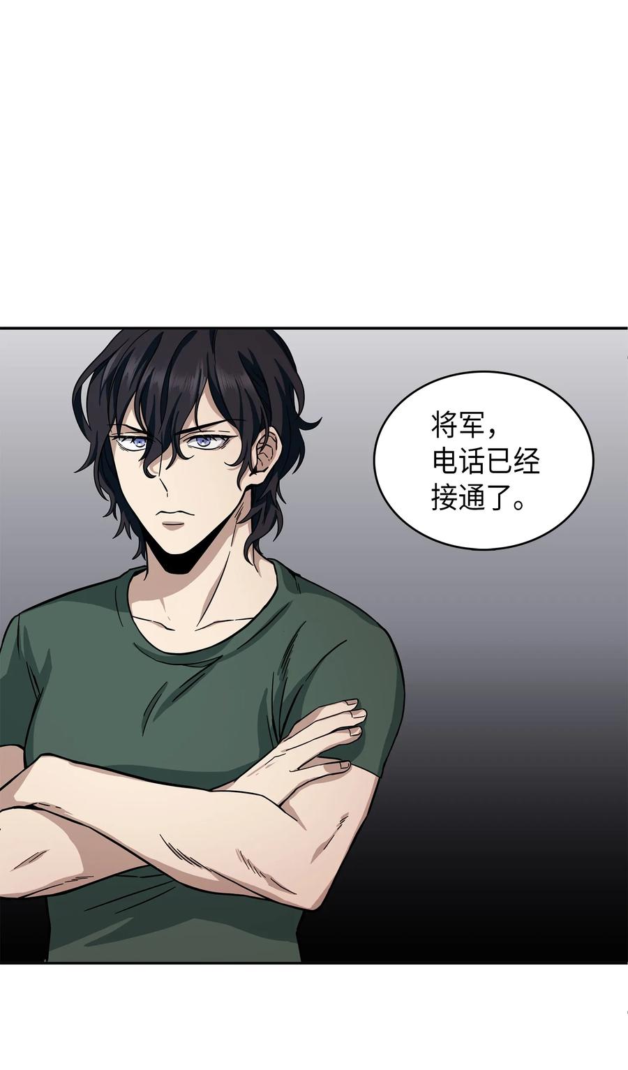 《我独自盗墓》052 莎士比亚的威力 第68页