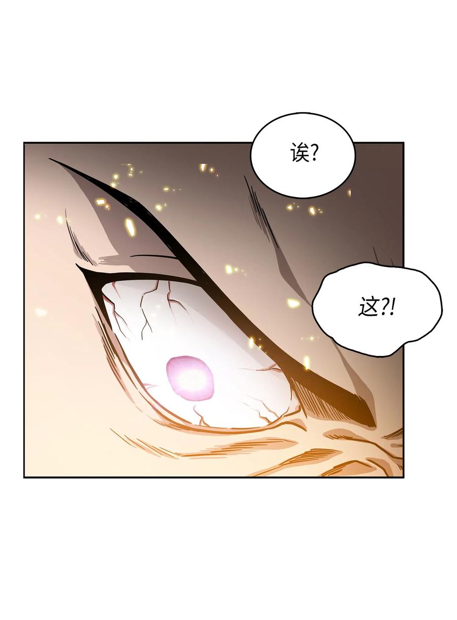 《我独自盗墓》052 莎士比亚的威力 第40页