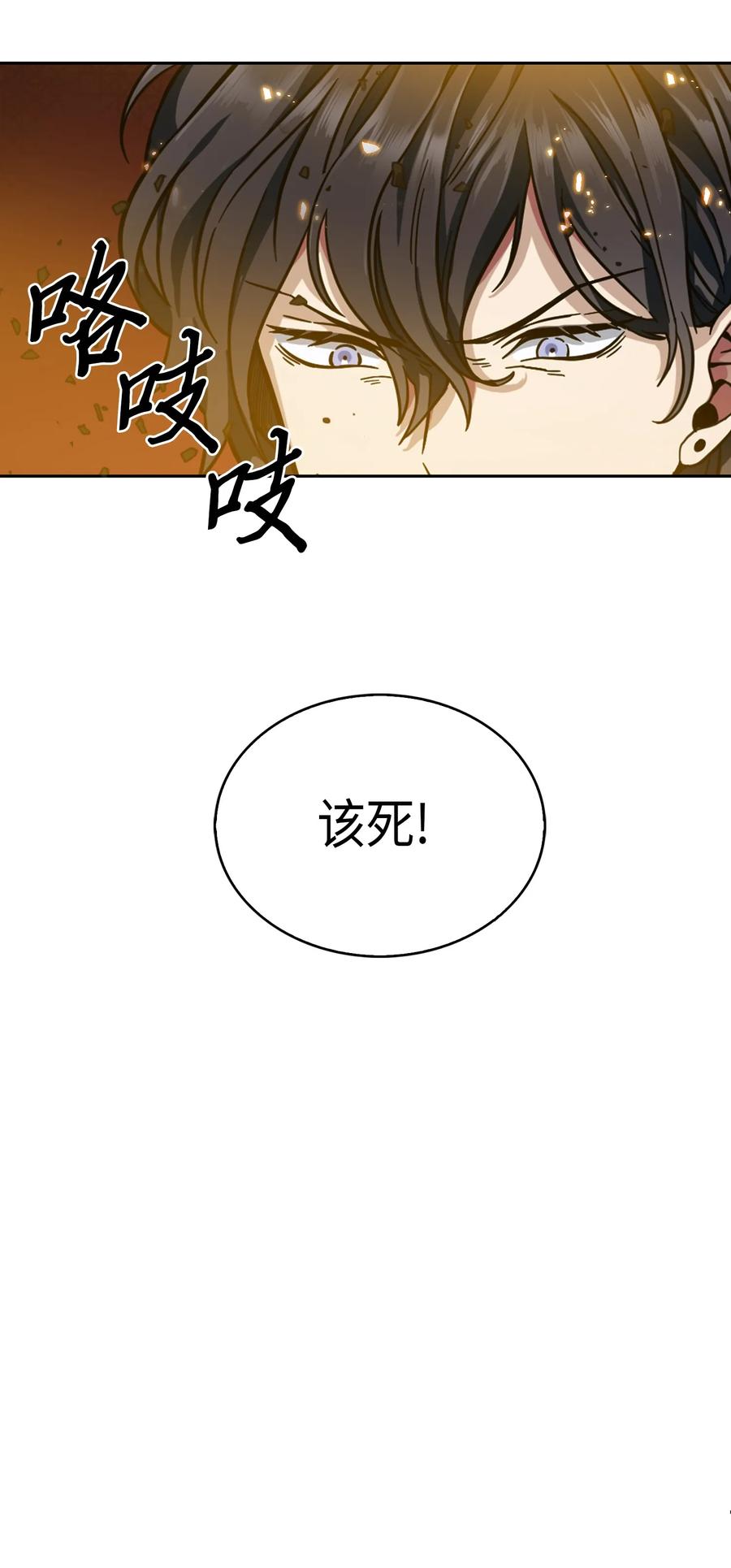 《我独自盗墓》052 莎士比亚的威力 第47页