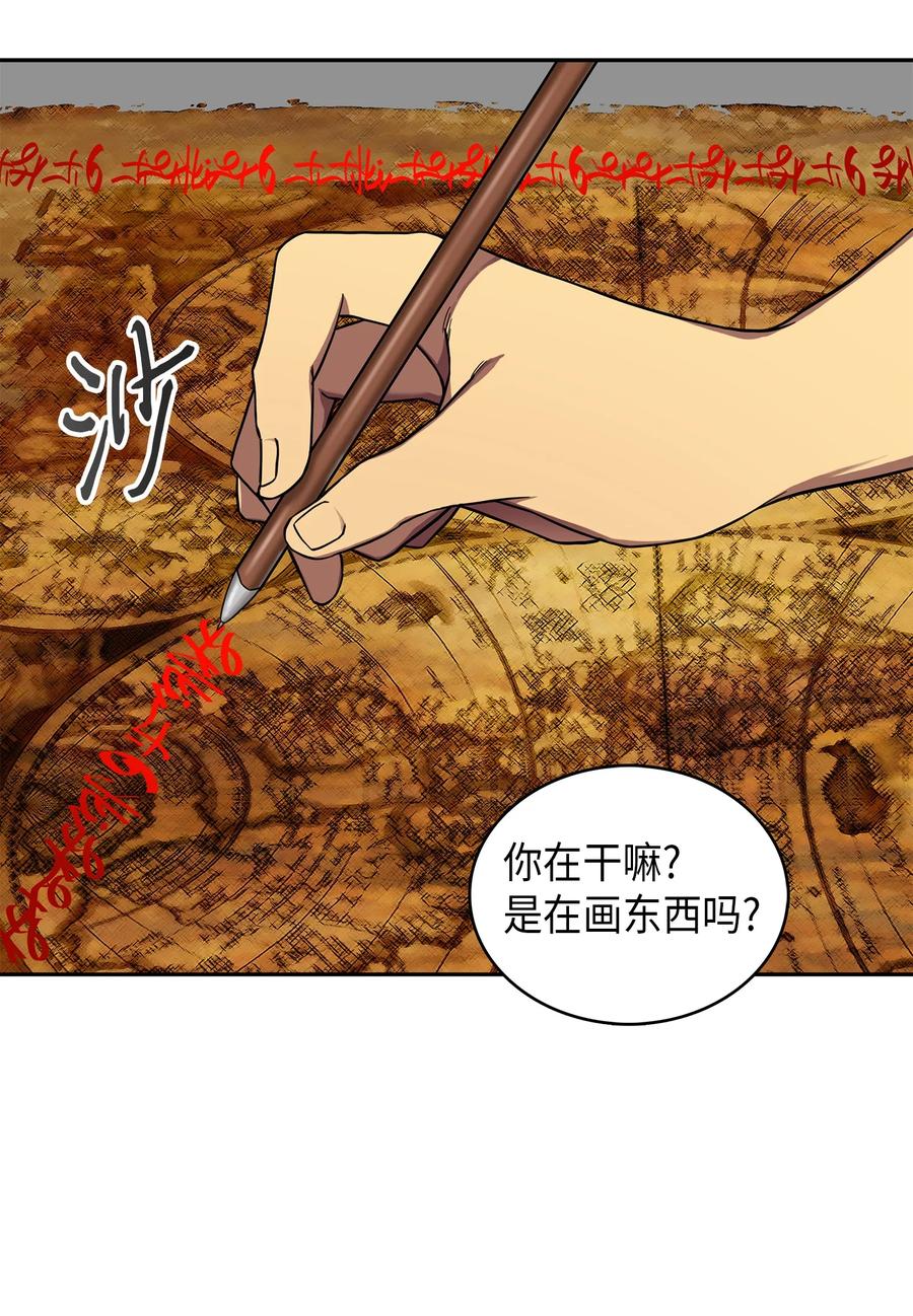 《我独自盗墓》052 莎士比亚的威力 第3页