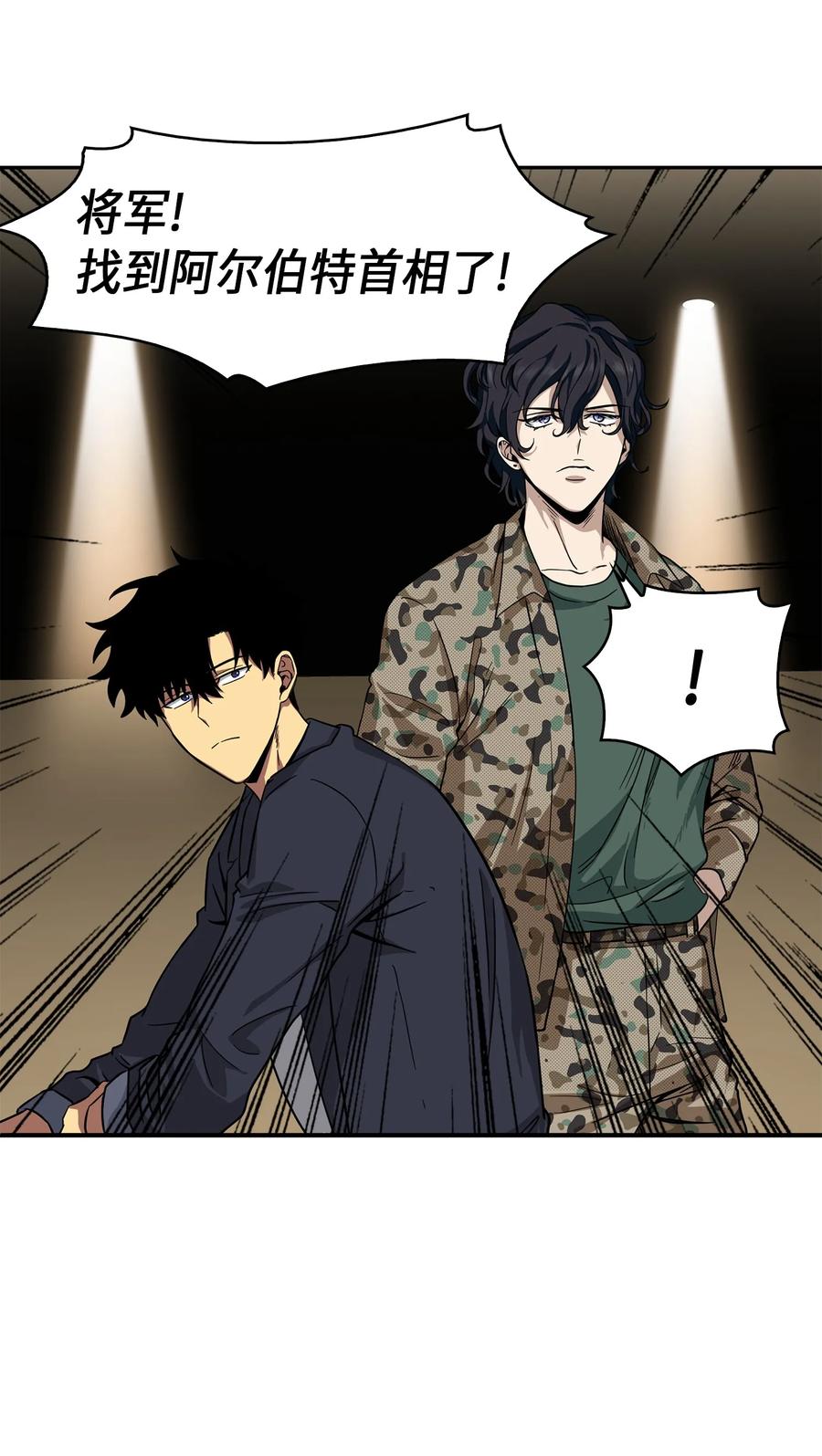 《我独自盗墓》052 莎士比亚的威力 第27页