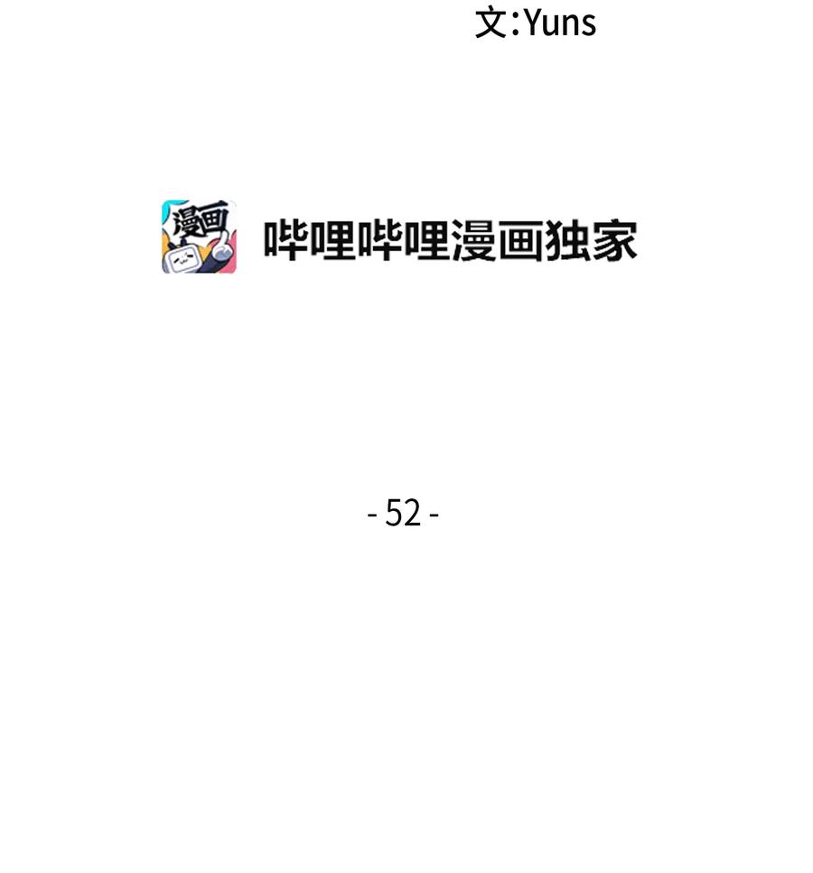 《我独自盗墓》052 莎士比亚的威力 第2页