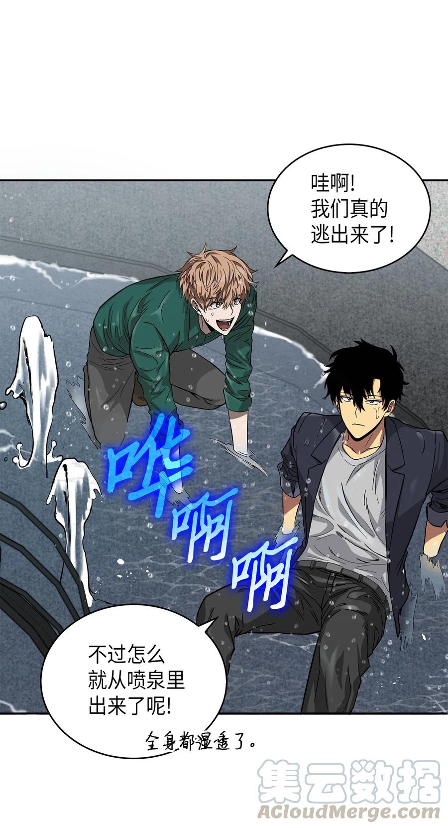 《我独自盗墓》052 莎士比亚的威力 第49页