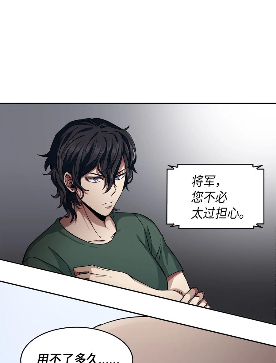 《我独自盗墓》052 莎士比亚的威力 第74页