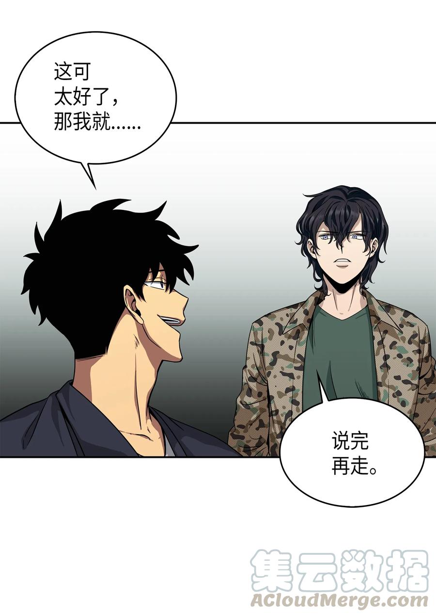 《我独自盗墓》052 莎士比亚的威力 第29页