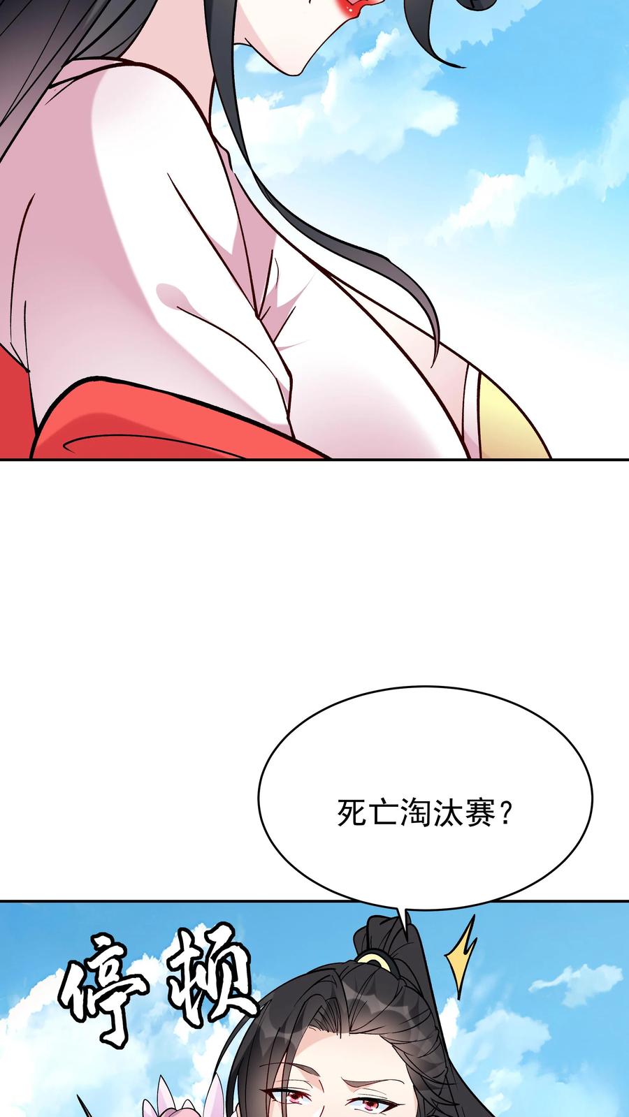 这个反派有点良心，但是不多！ 第52话 带球撞人 第15页