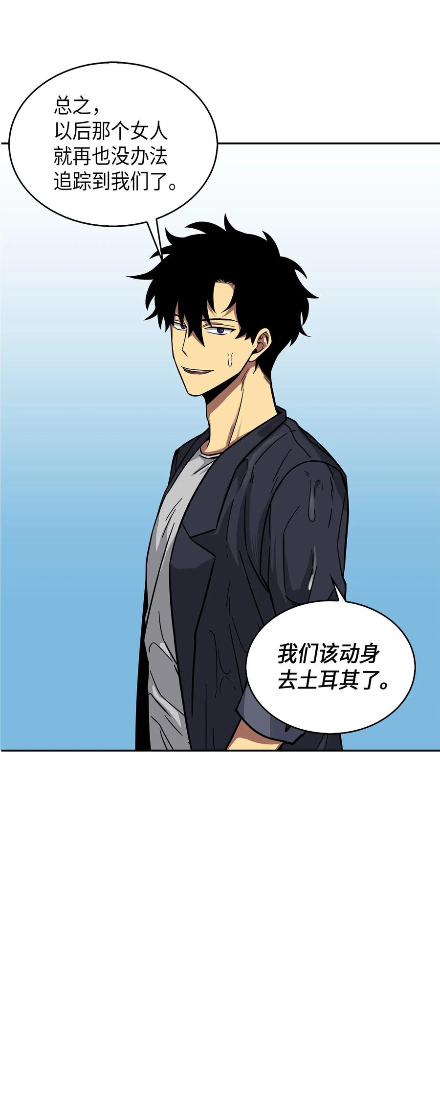 《我独自盗墓》052 莎士比亚的威力 第66页