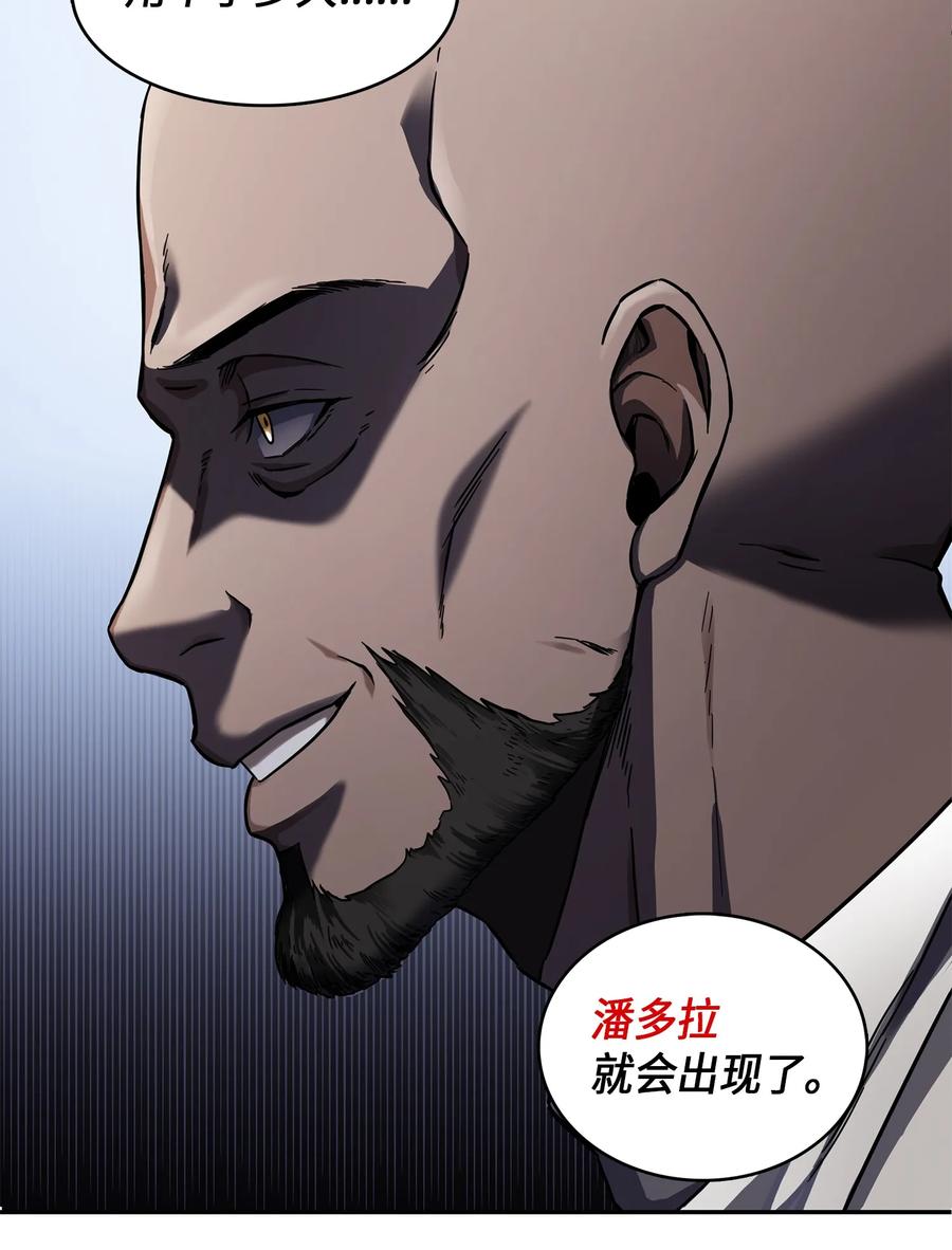 《我独自盗墓》052 莎士比亚的威力 第75页