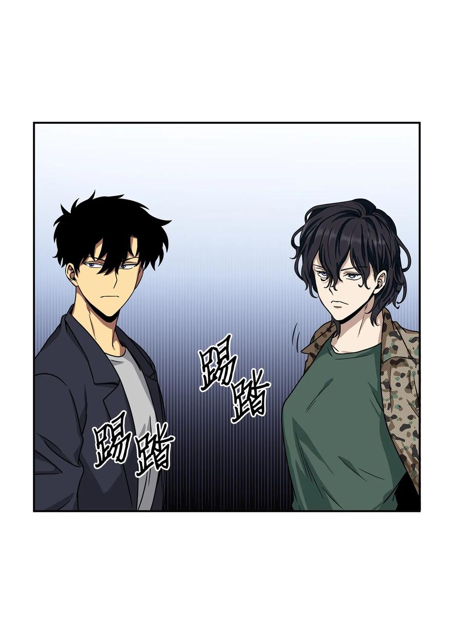 《我独自盗墓》052 莎士比亚的威力 第16页