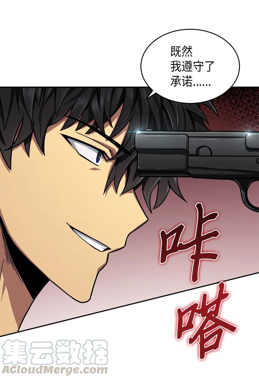 《我独自盗墓》052 莎士比亚的威力 第17页
