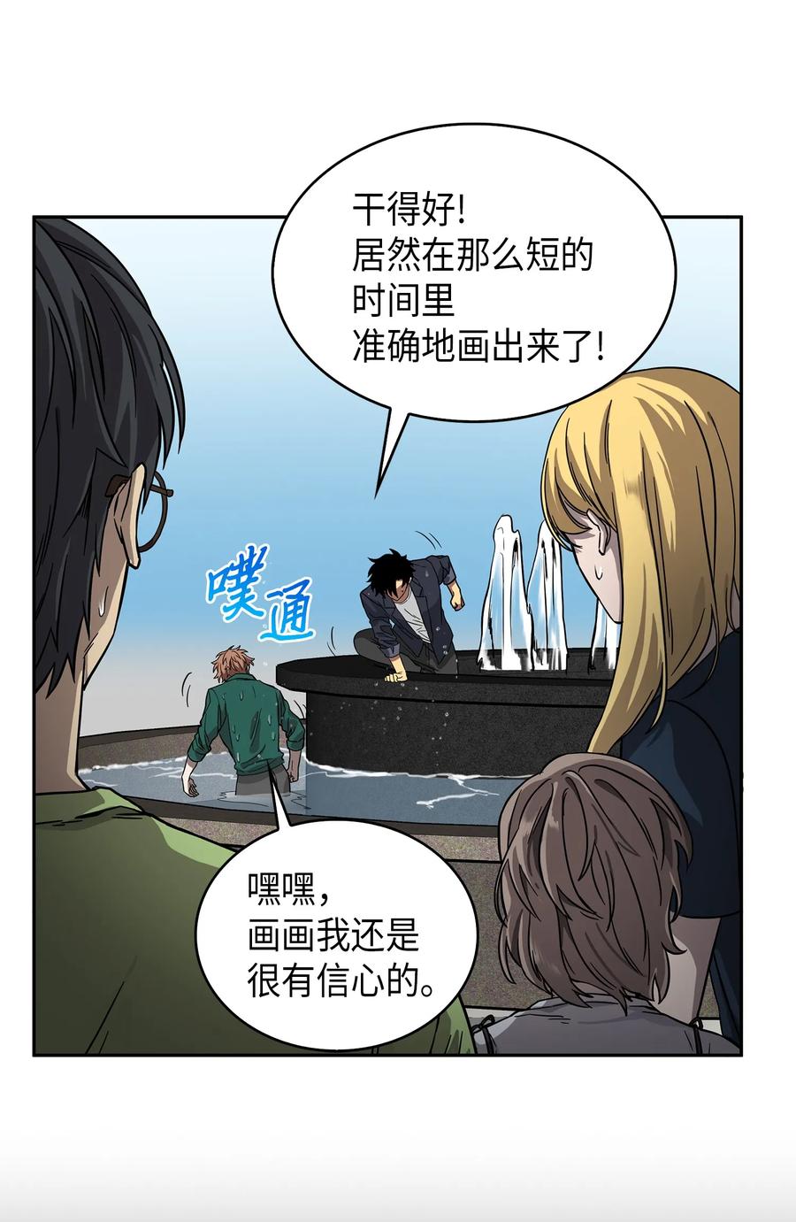 《我独自盗墓》052 莎士比亚的威力 第50页