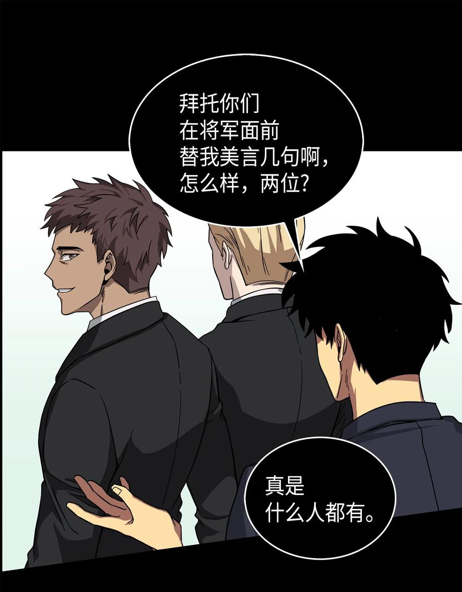 《我独自盗墓》052 莎士比亚的威力 第60页