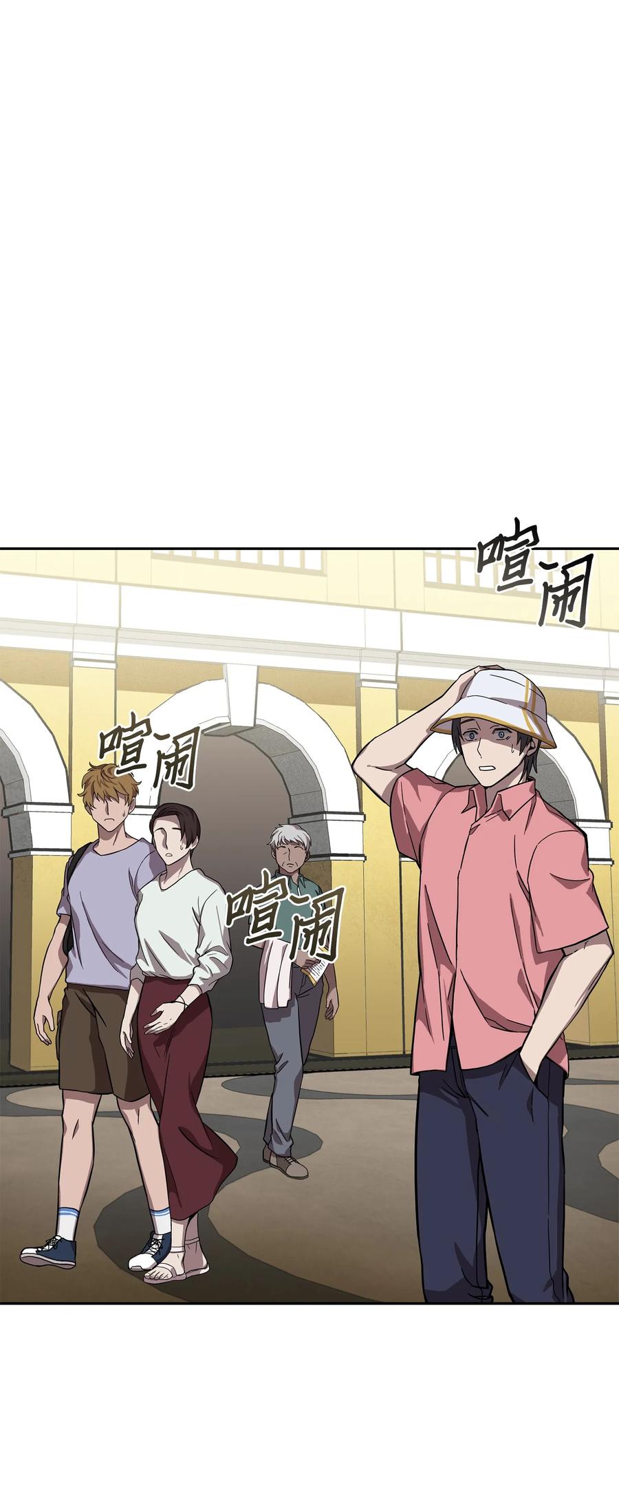 《我独自盗墓》052 莎士比亚的威力 第48页