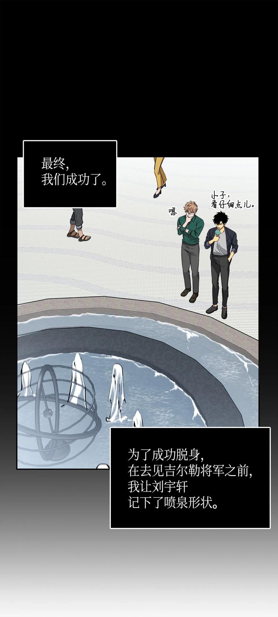 《我独自盗墓》052 莎士比亚的威力 第52页