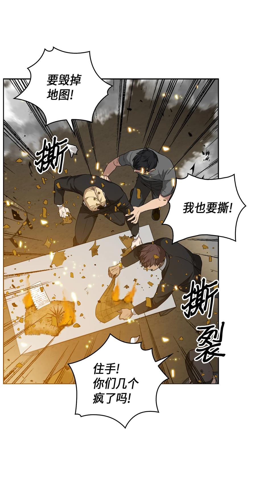 《我独自盗墓》052 莎士比亚的威力 第42页