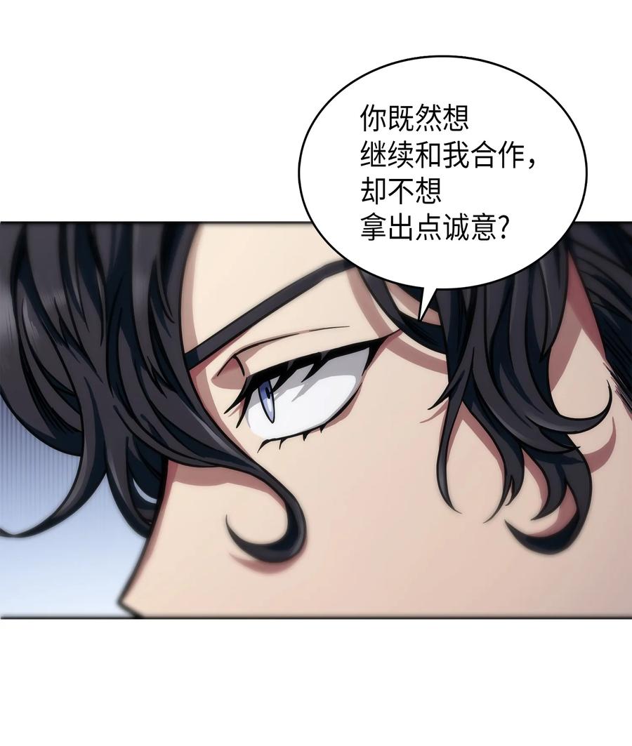 《我独自盗墓》052 莎士比亚的威力 第22页