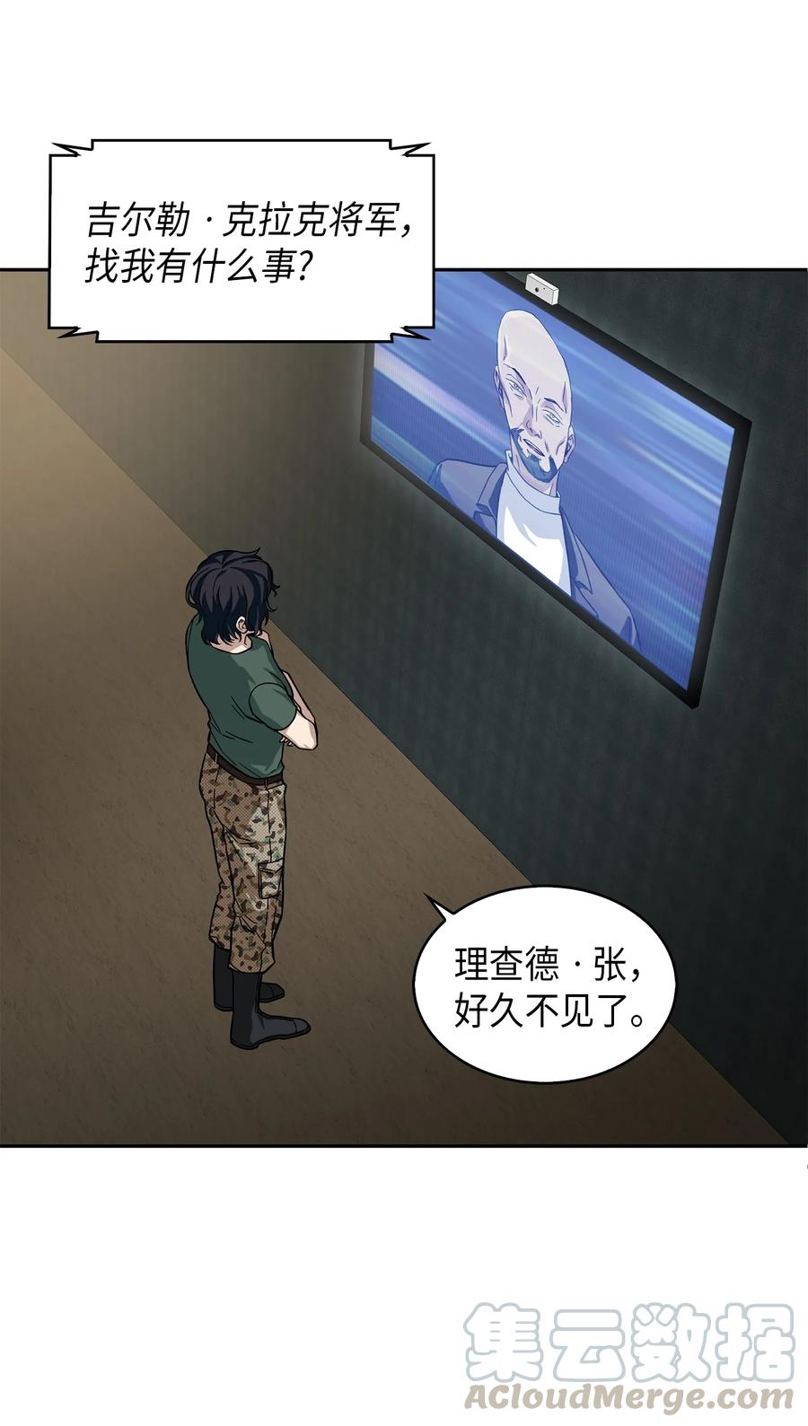 《我独自盗墓》052 莎士比亚的威力 第69页