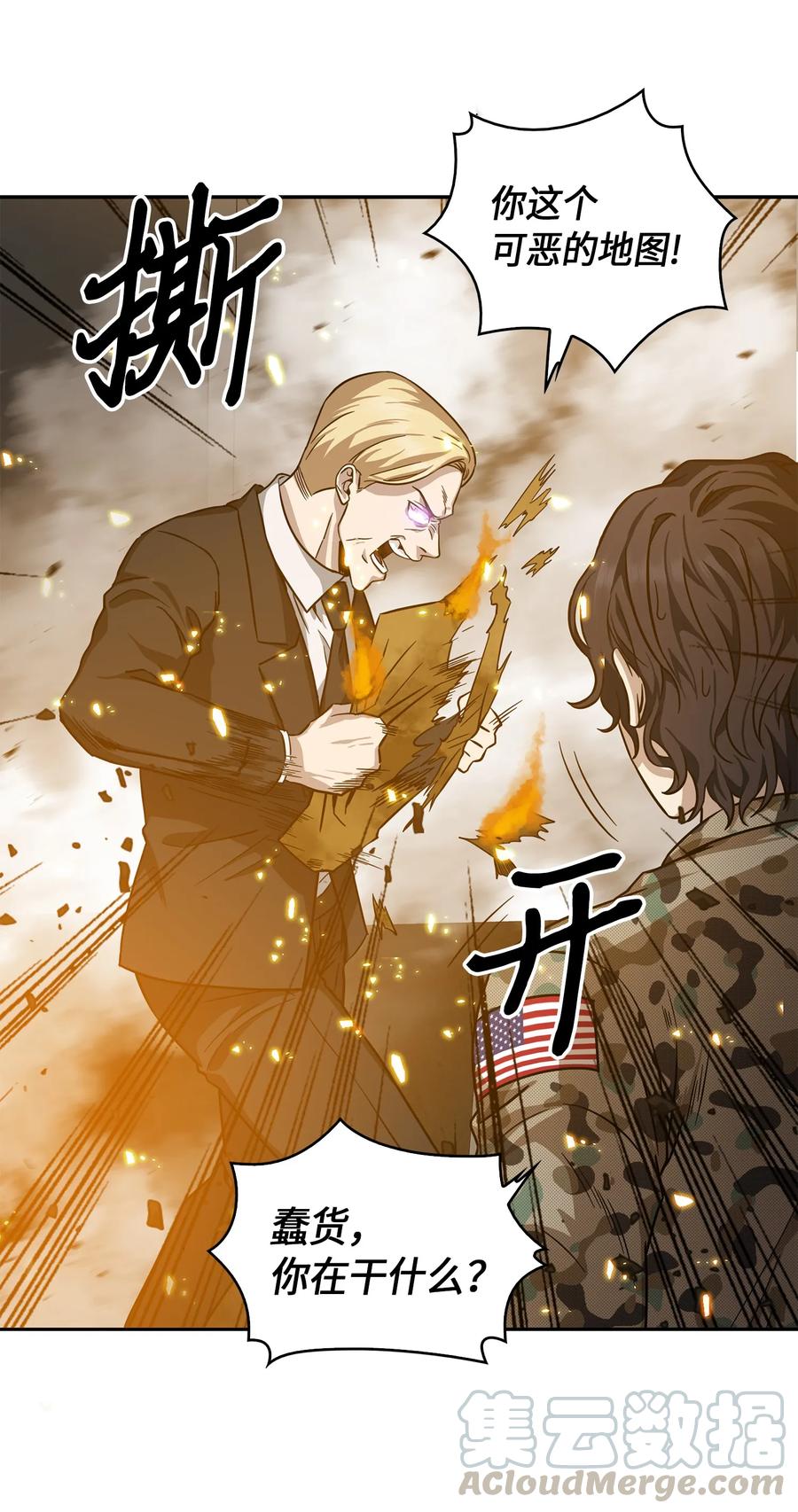 《我独自盗墓》052 莎士比亚的威力 第41页