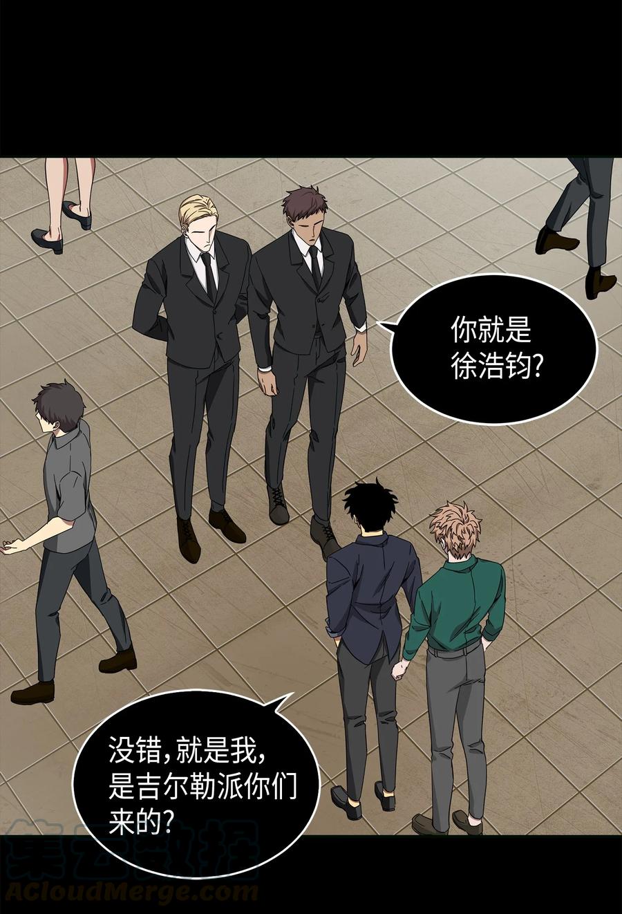 《我独自盗墓》052 莎士比亚的威力 第57页
