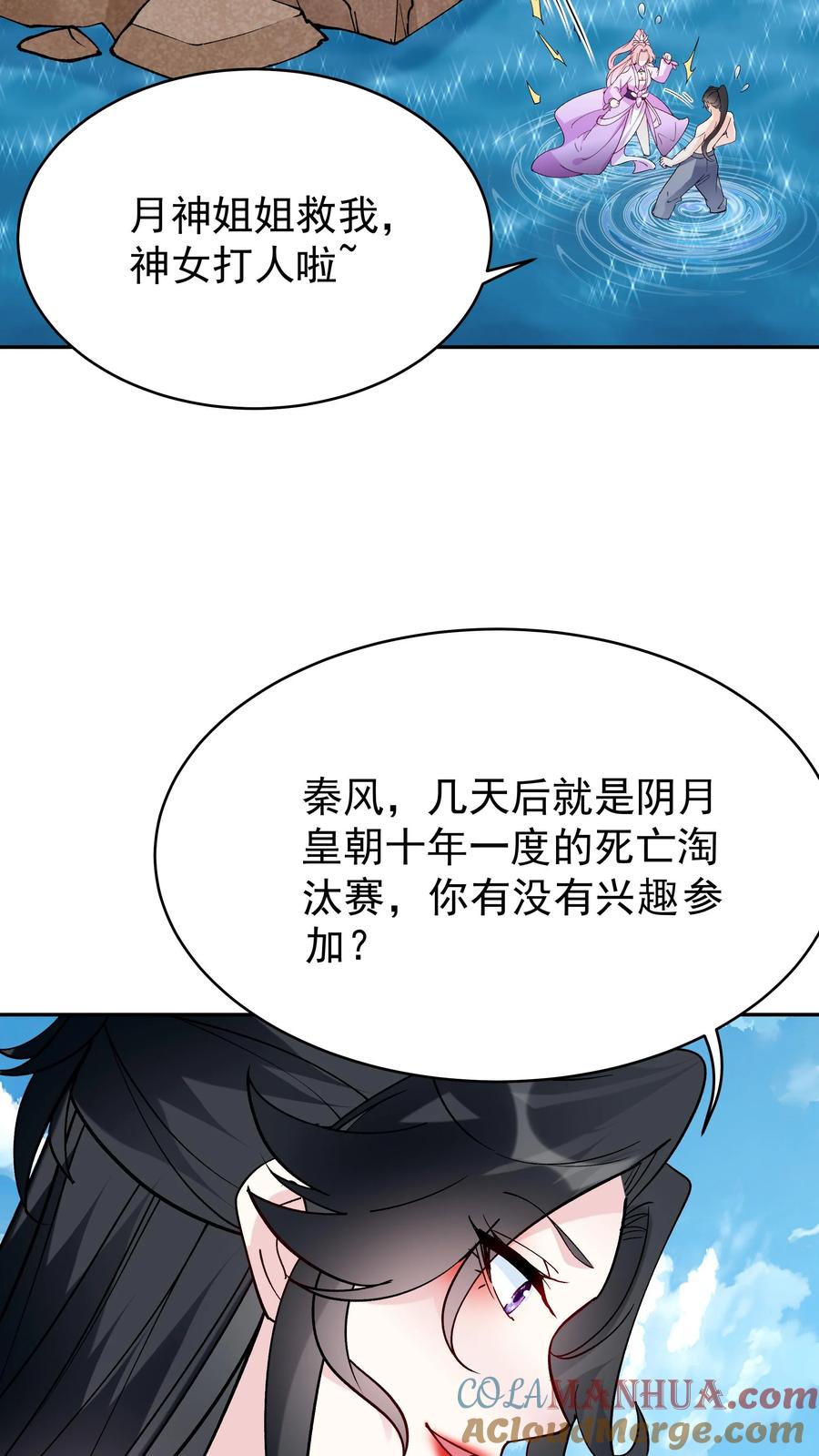 这个反派有点良心，但是不多！ 第52话 带球撞人 第14页