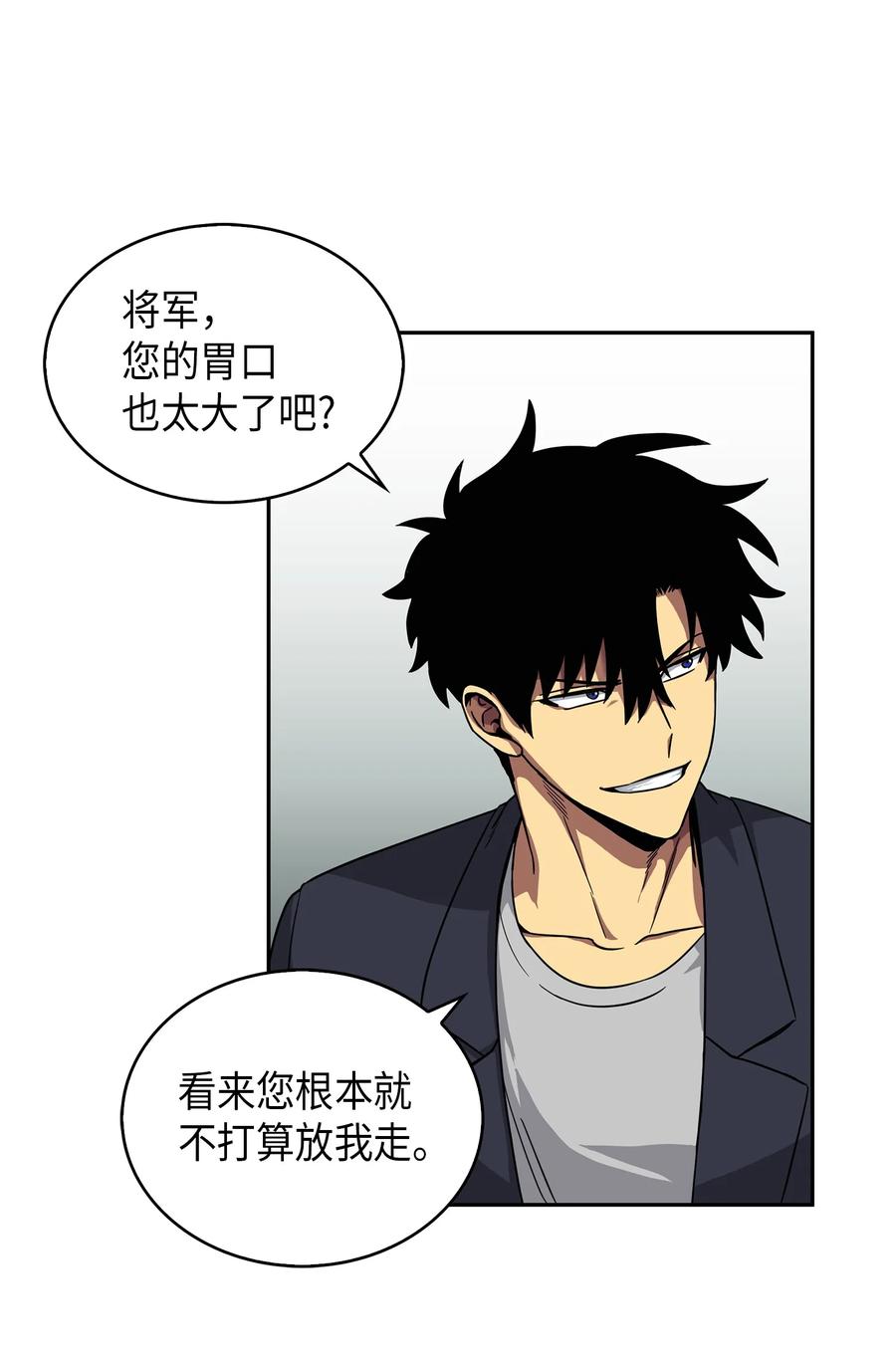 《我独自盗墓》052 莎士比亚的威力 第30页