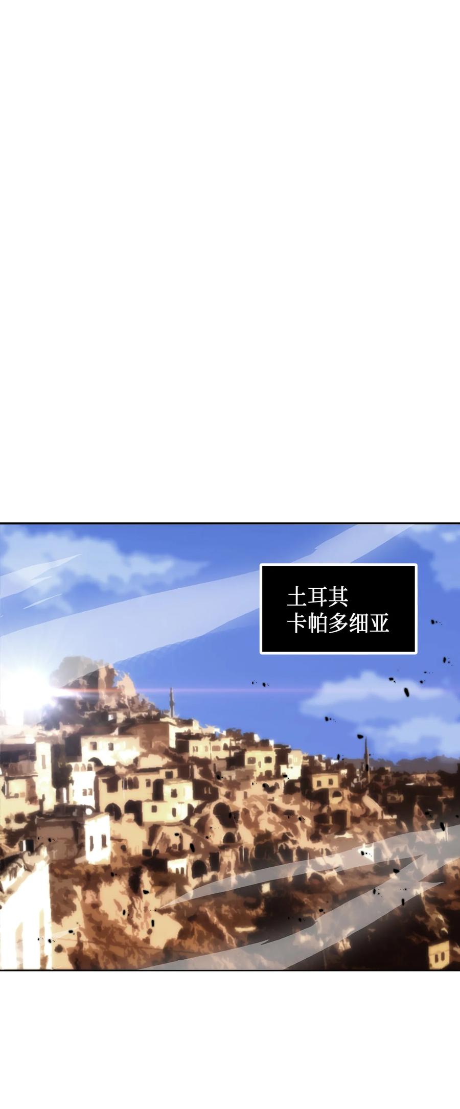 《我独自盗墓》053 迈达斯之手 第20页