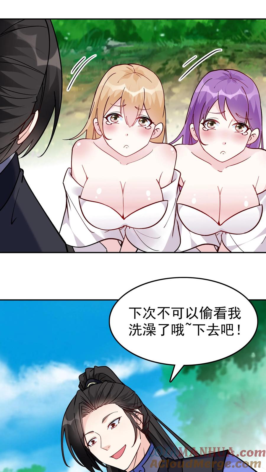 这个反派有点良心，但是不多！ 第53话 有蛇 第11页