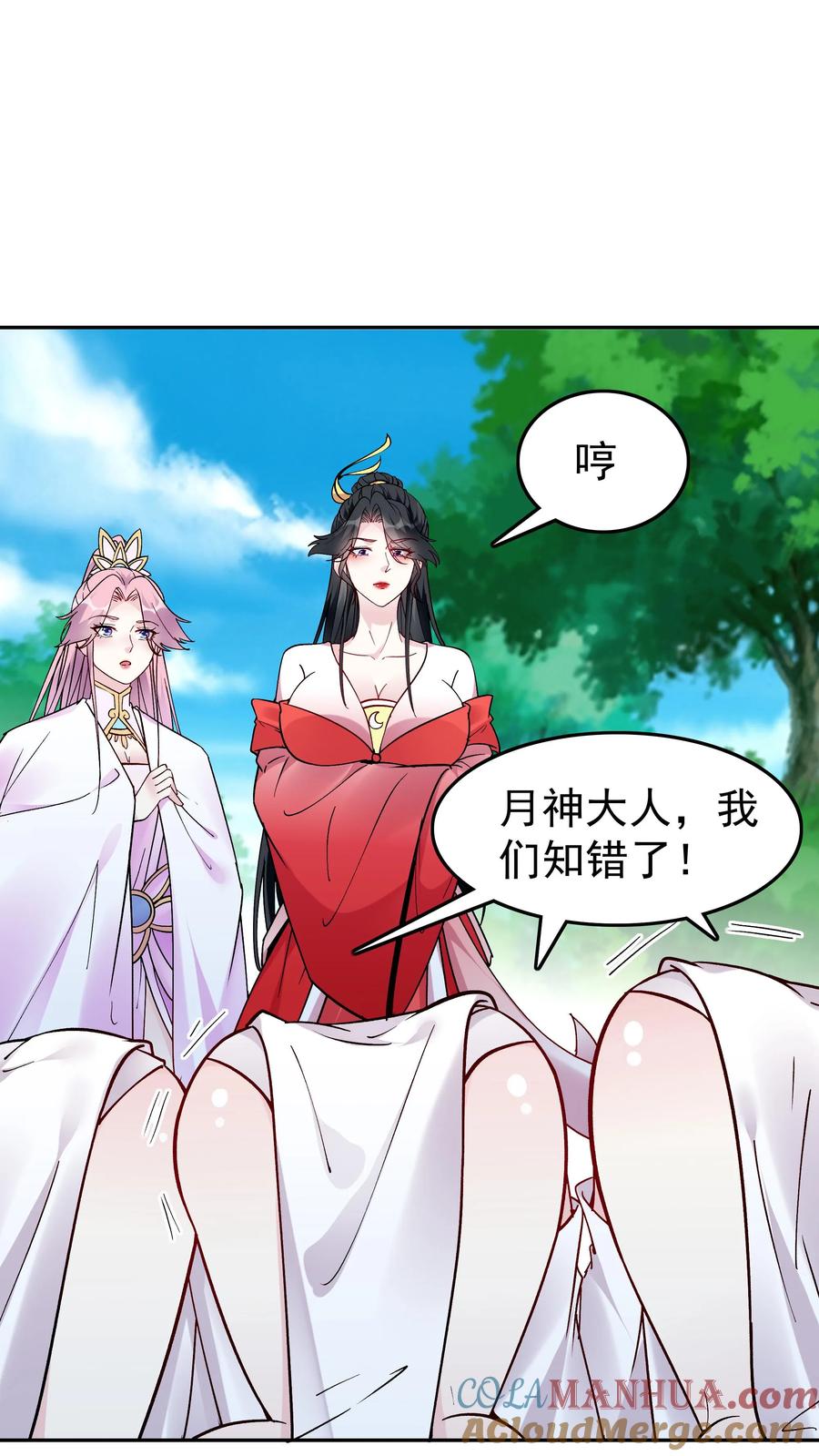 这个反派有点良心，但是不多！ 第53话 有蛇 第7页