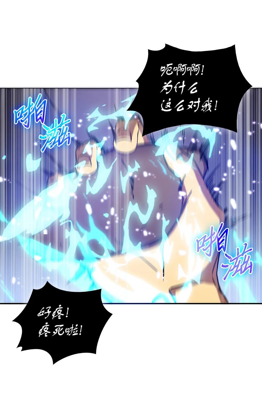 《我独自盗墓》053 迈达斯之手 第43页