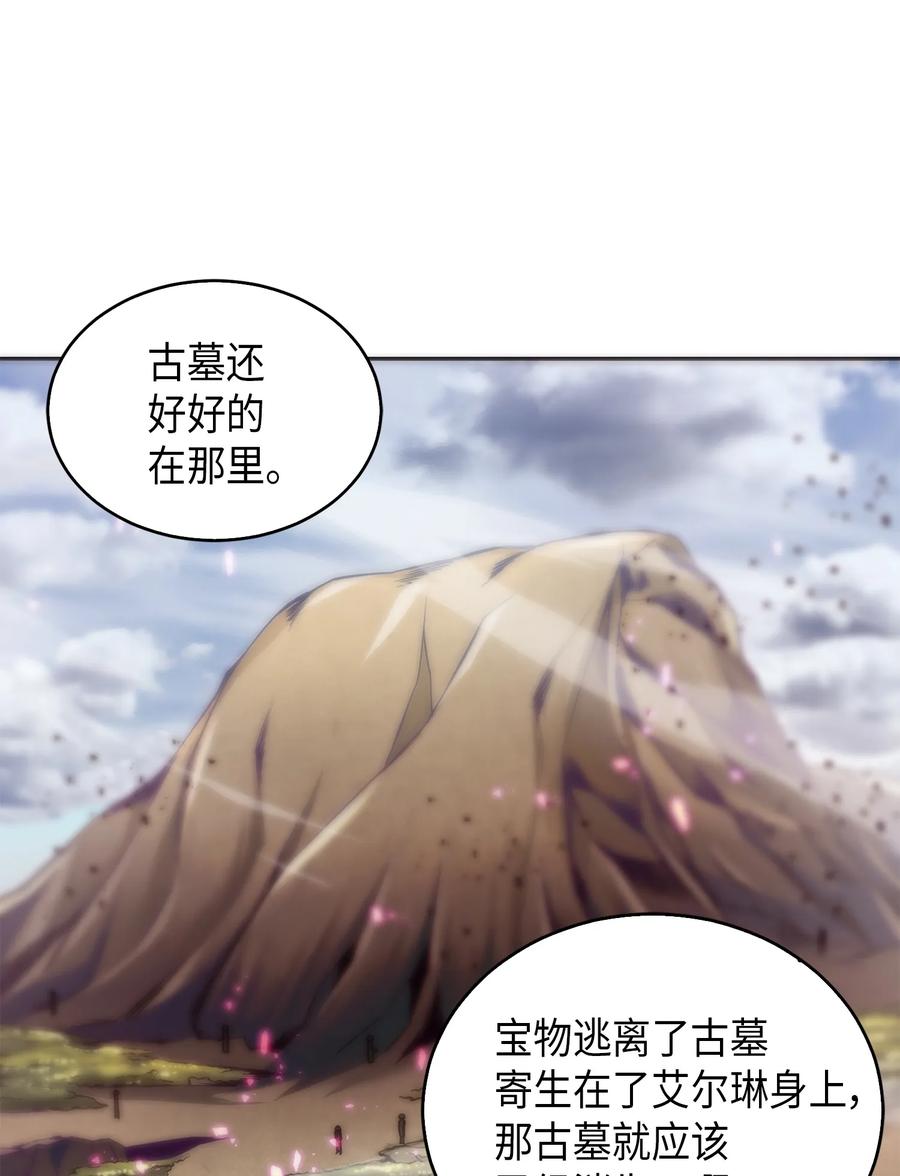 《我独自盗墓》053 迈达斯之手 第22页