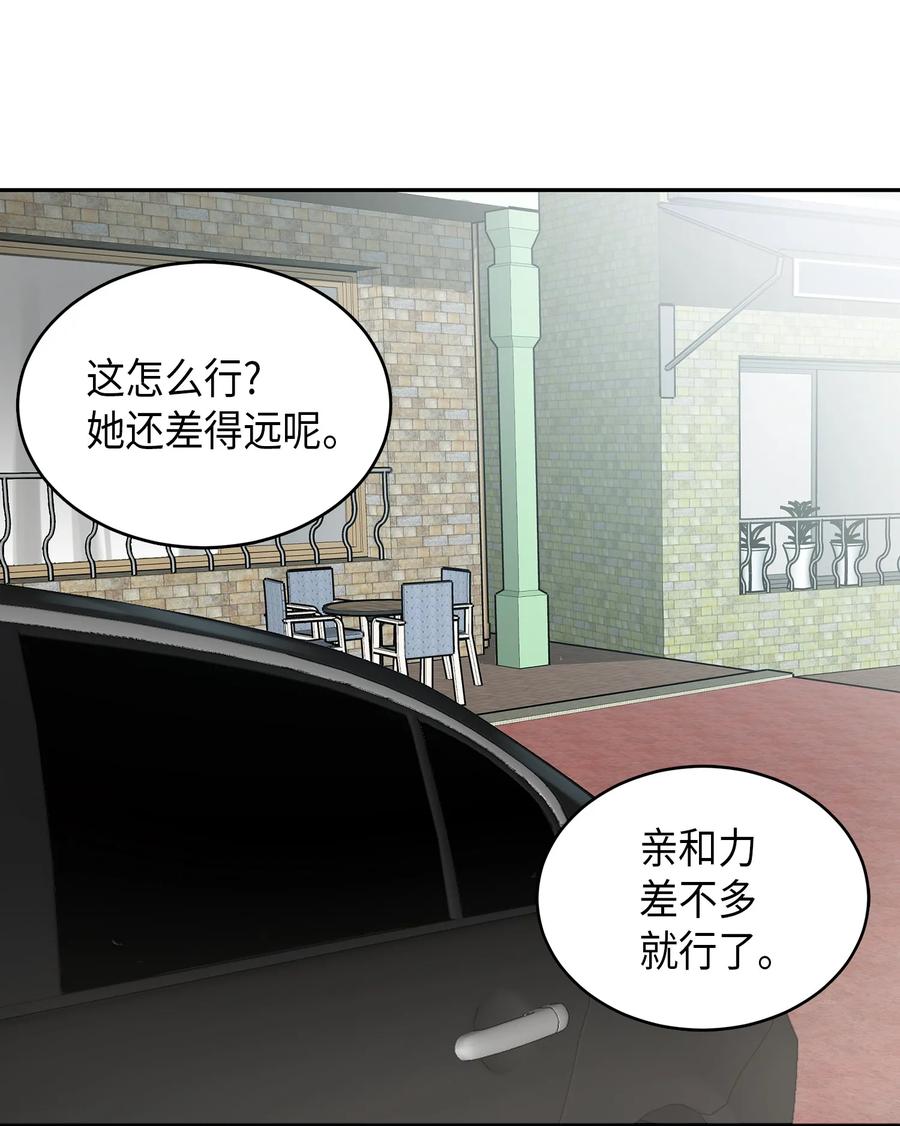 《我独自盗墓》053 迈达斯之手 第15页