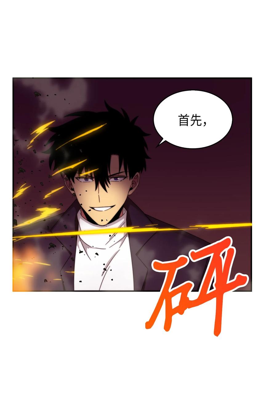 《我独自盗墓》053 迈达斯之手 第71页