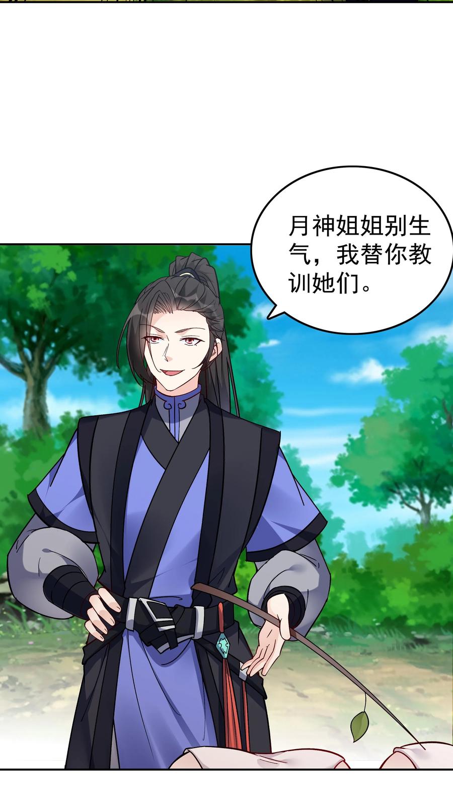 这个反派有点良心，但是不多！ 第53话 有蛇 第10页